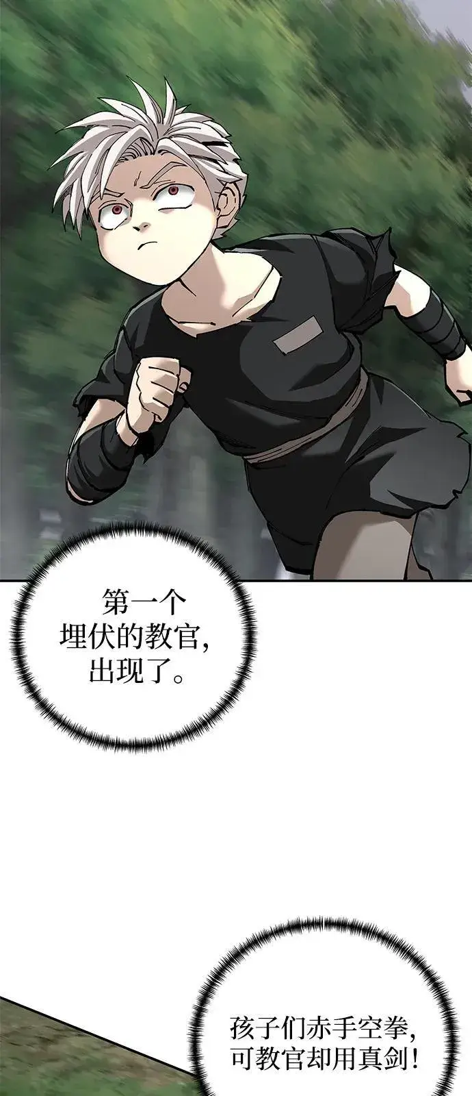 漫画《爷爷武士与至尊孙女》第87话第50张图