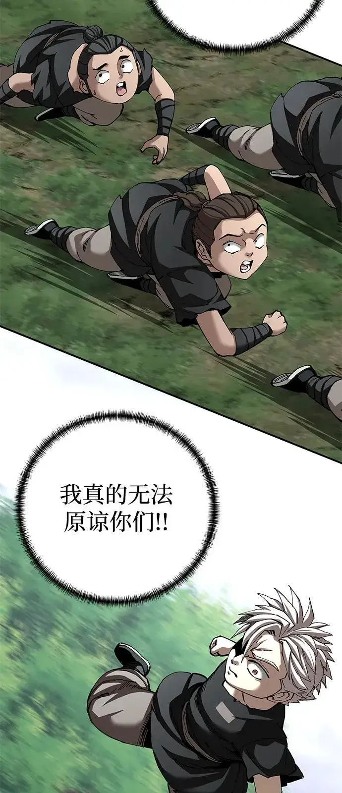 漫画《爷爷武士与至尊孙女》第87话第51张图