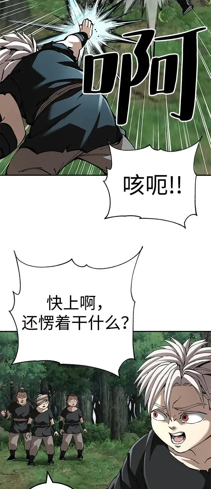 漫画《爷爷武士与至尊孙女》第87话第57张图