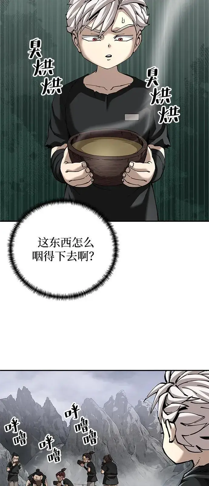 漫画《爷爷武士与至尊孙女》第87话第6张图
