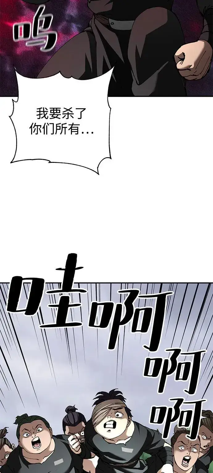 漫画《爷爷武士与至尊孙女》第87话第60张图