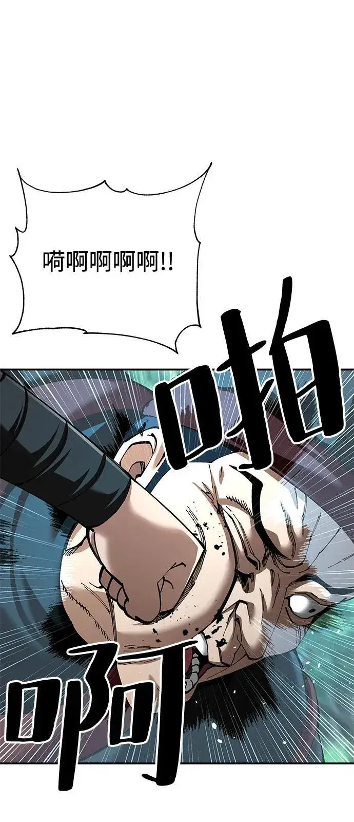 漫画《爷爷武士与至尊孙女》第87话第62张图