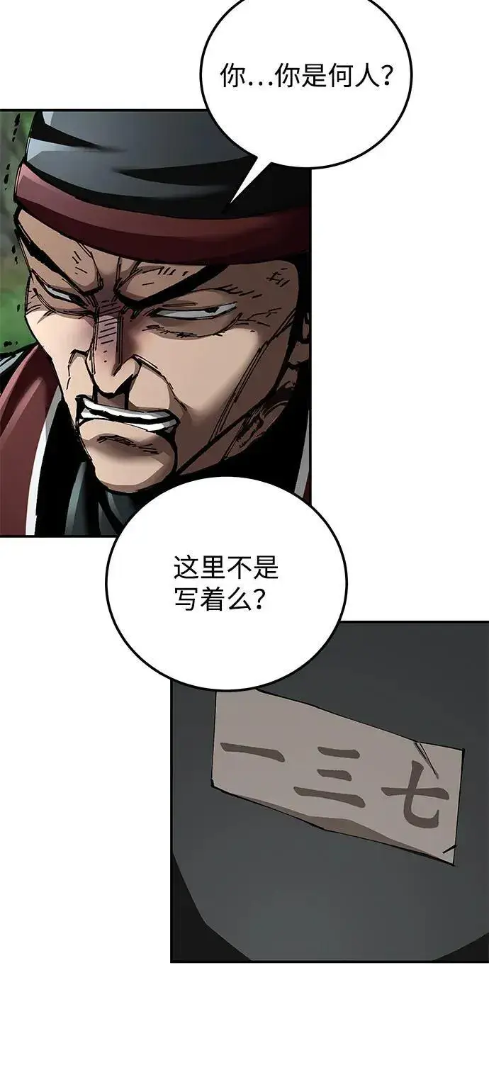 漫画《爷爷武士与至尊孙女》第87话第68张图