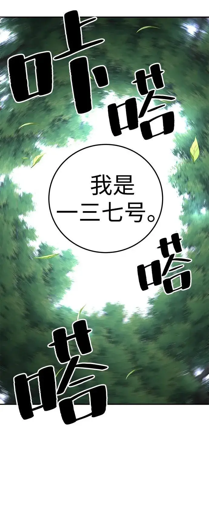 漫画《爷爷武士与至尊孙女》第87话第69张图