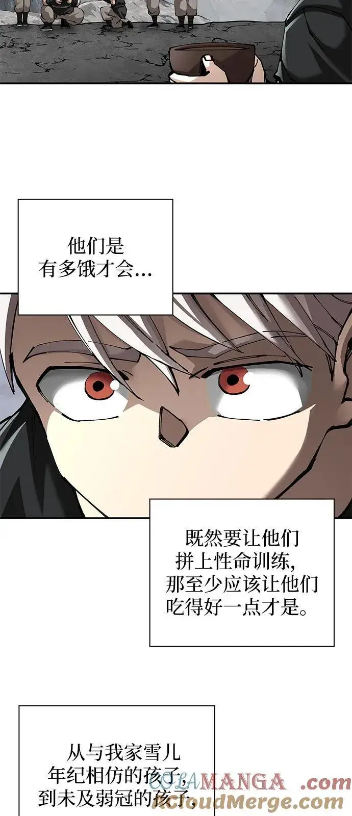 漫画《爷爷武士与至尊孙女》第87话第7张图