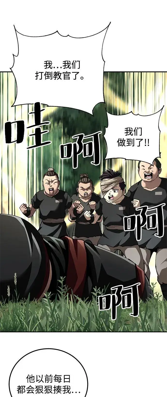 漫画《爷爷武士与至尊孙女》第87话第71张图