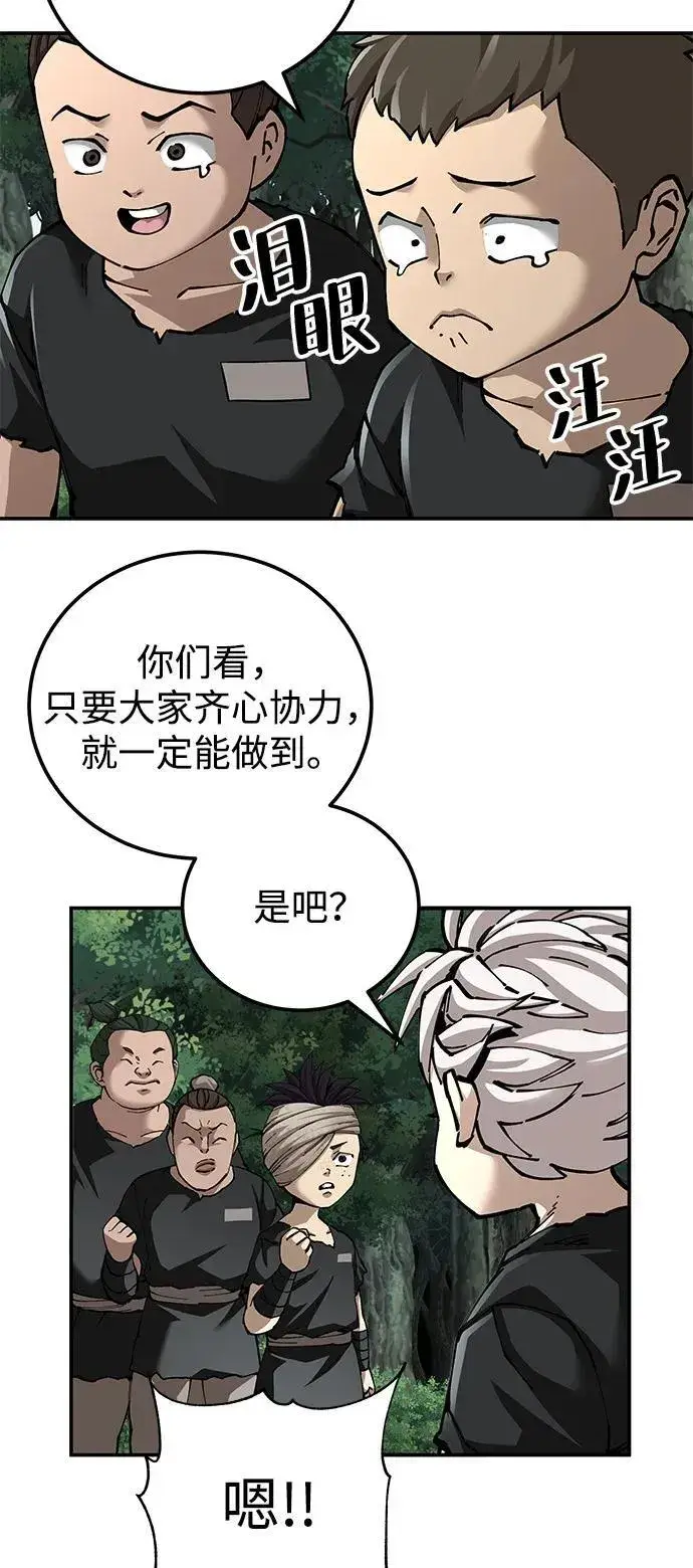 漫画《爷爷武士与至尊孙女》第87话第72张图