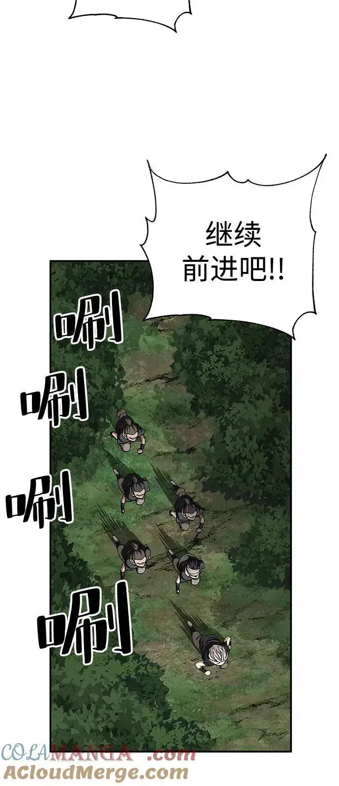 漫画《爷爷武士与至尊孙女》第87话第73张图