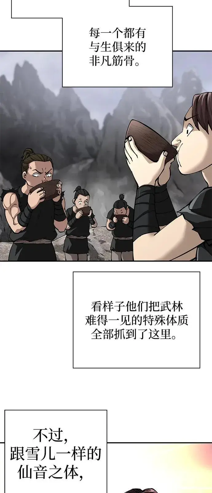 漫画《爷爷武士与至尊孙女》第87话第8张图