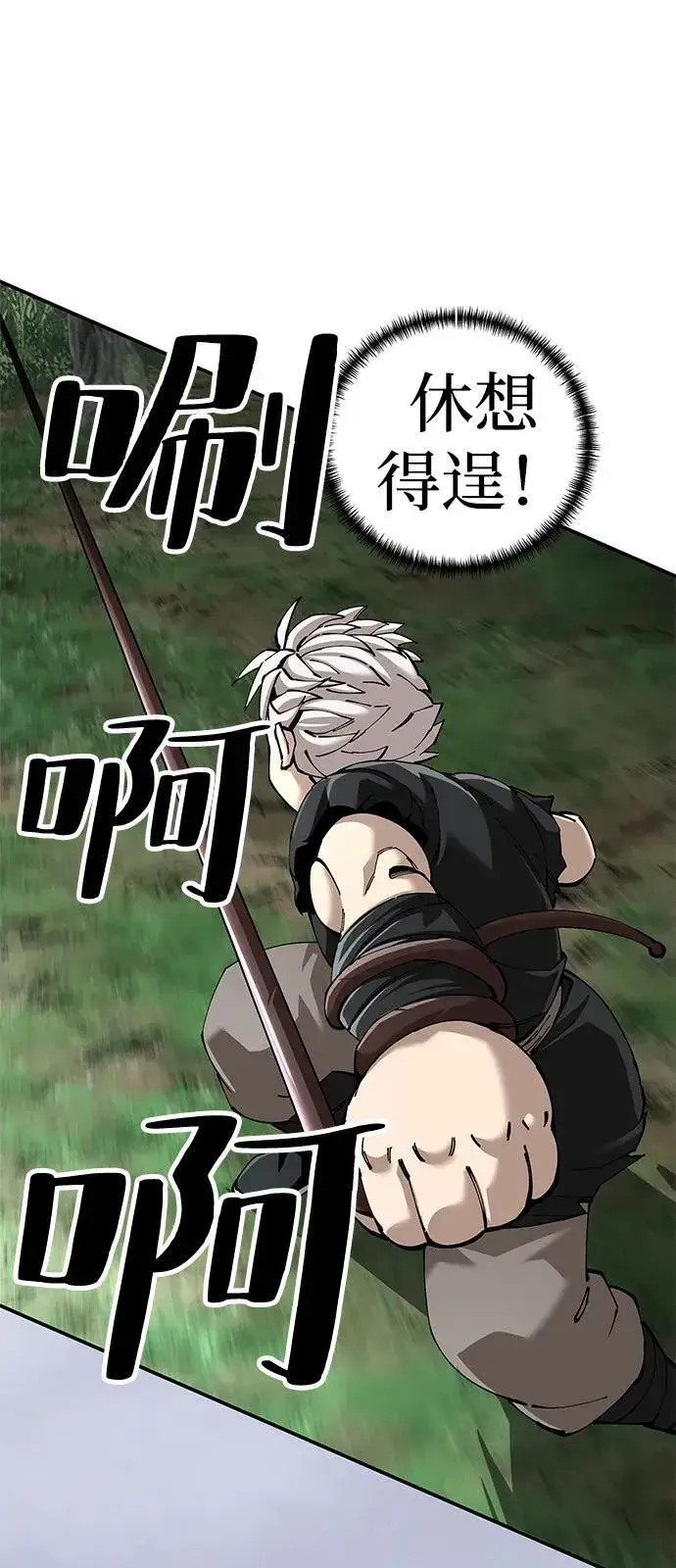 漫画《爷爷武士与至尊孙女》第88话第11张图