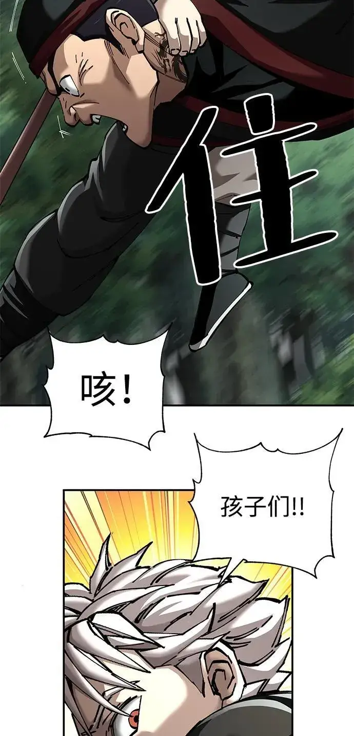 漫画《爷爷武士与至尊孙女》第88话第14张图