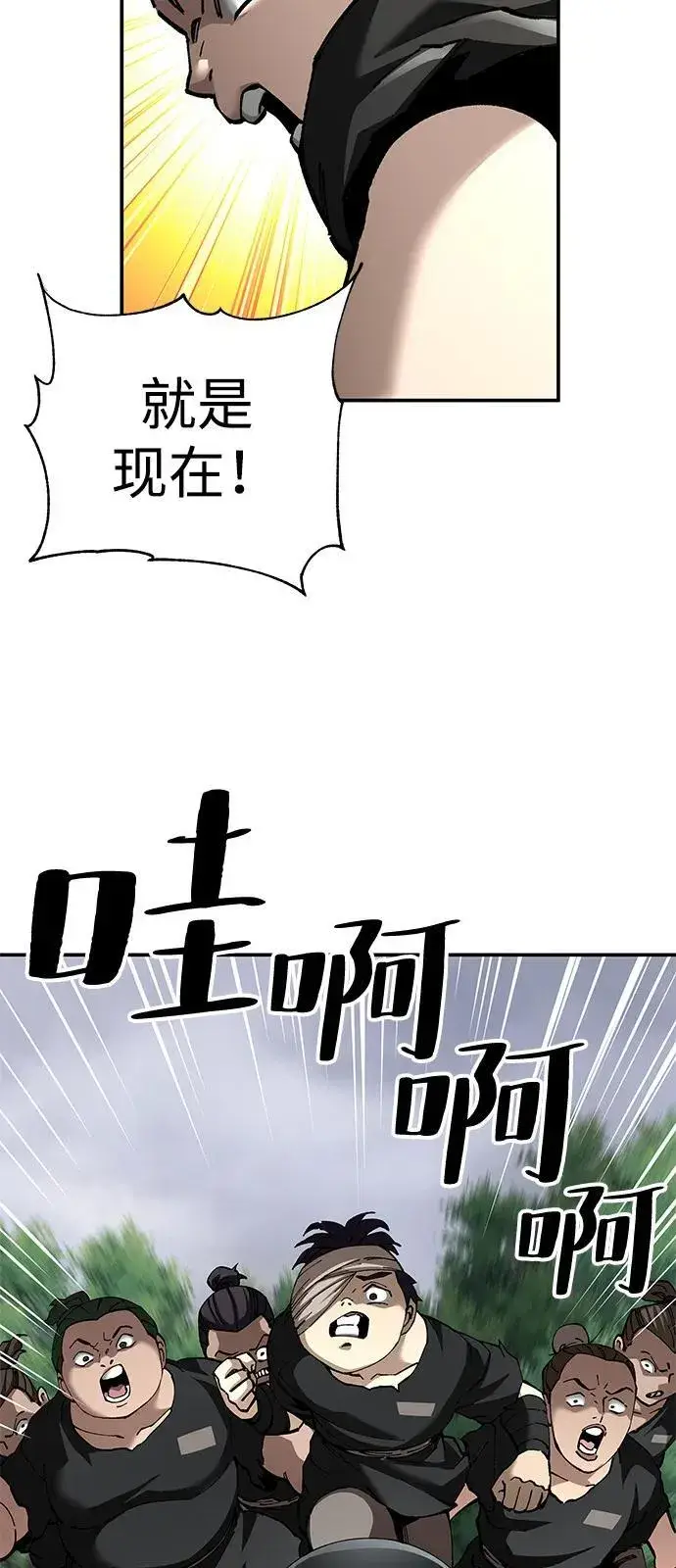 漫画《爷爷武士与至尊孙女》第88话第15张图
