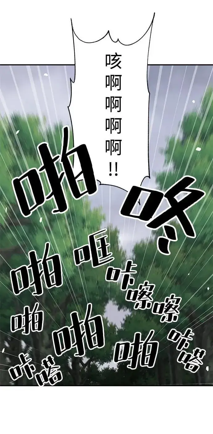 漫画《爷爷武士与至尊孙女》第88话第17张图