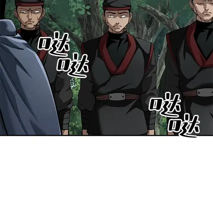漫画《爷爷武士与至尊孙女》第88话第21张图