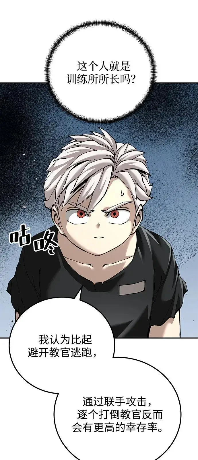 漫画《爷爷武士与至尊孙女》第88话第24张图