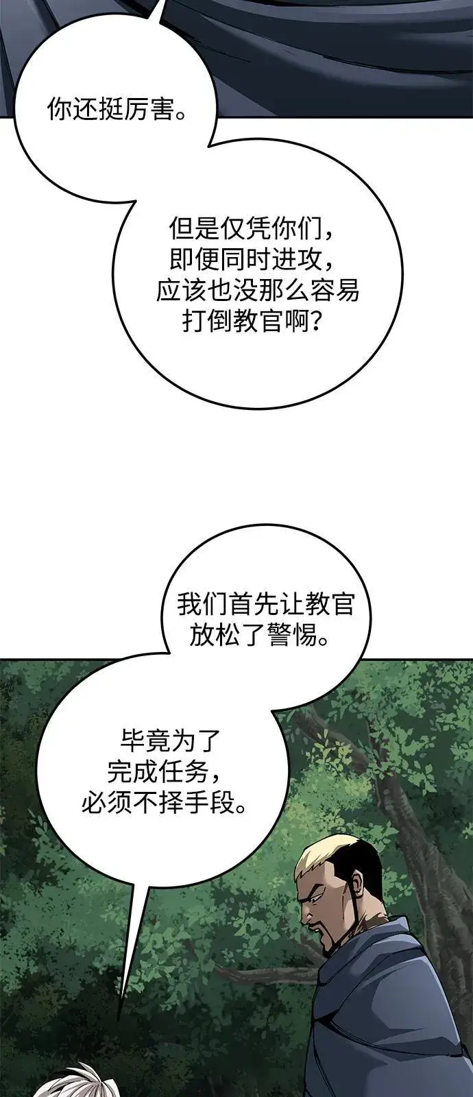 漫画《爷爷武士与至尊孙女》第88话第26张图