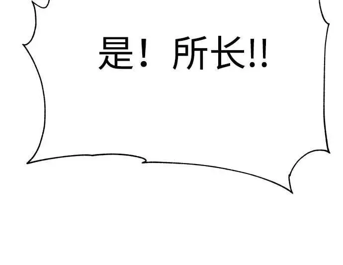 漫画《爷爷武士与至尊孙女》第88话第30张图
