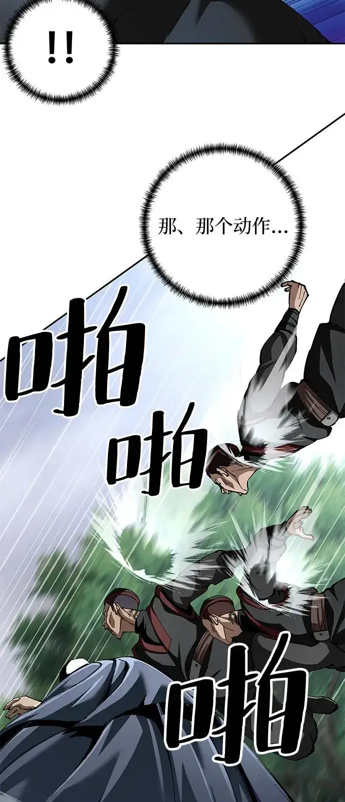 漫画《爷爷武士与至尊孙女》第88话第33张图