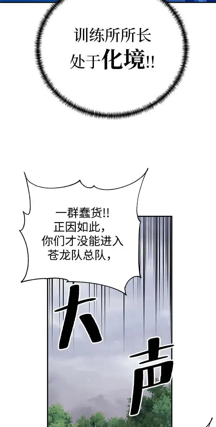 漫画《爷爷武士与至尊孙女》第88话第36张图