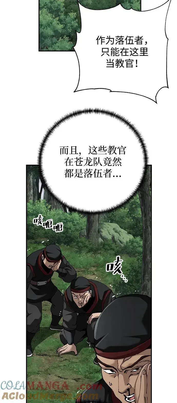 漫画《爷爷武士与至尊孙女》第88话第37张图