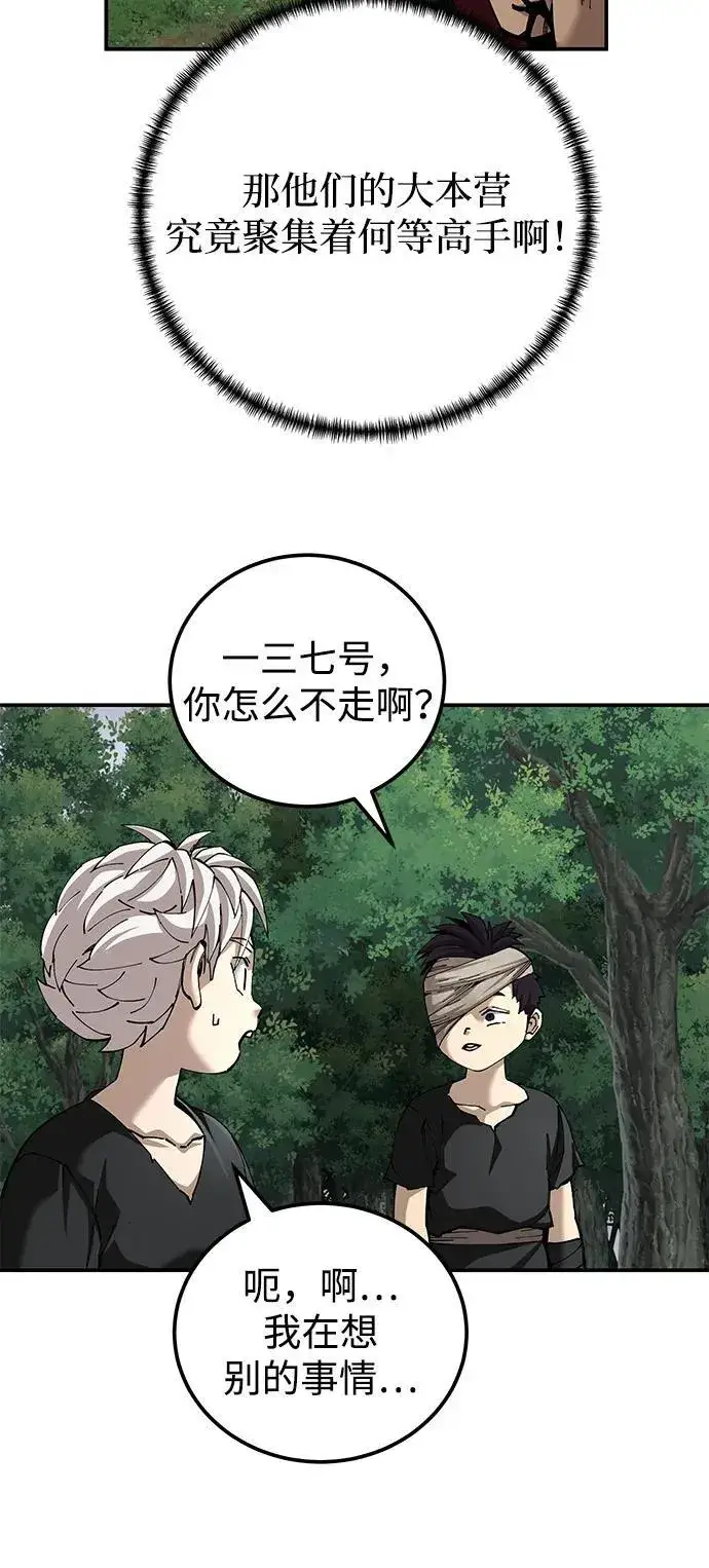 漫画《爷爷武士与至尊孙女》第88话第38张图