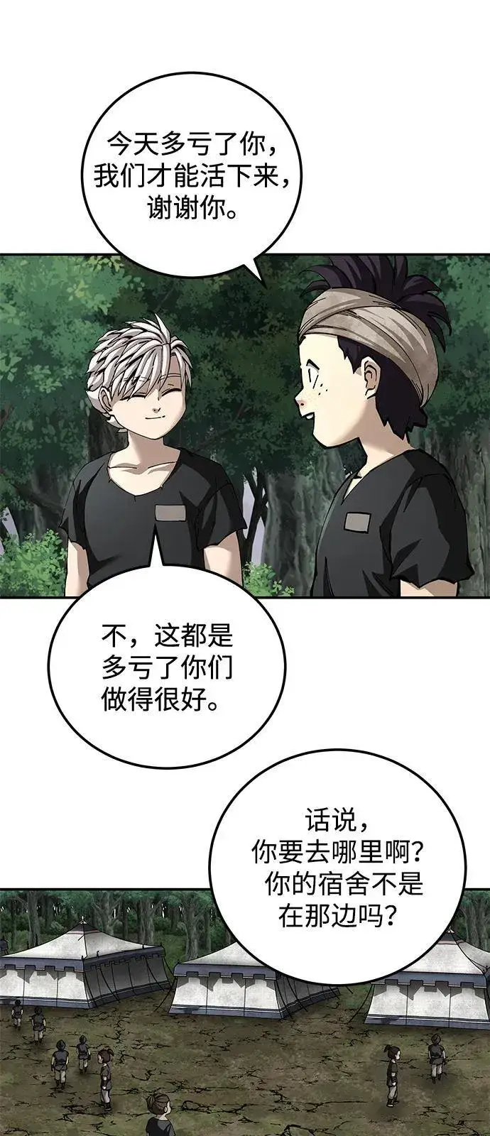 漫画《爷爷武士与至尊孙女》第88话第39张图