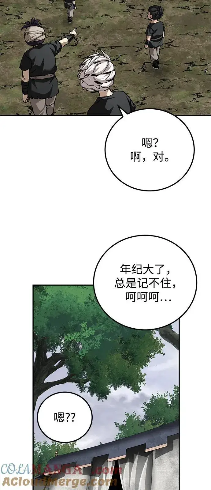 漫画《爷爷武士与至尊孙女》第88话第40张图
