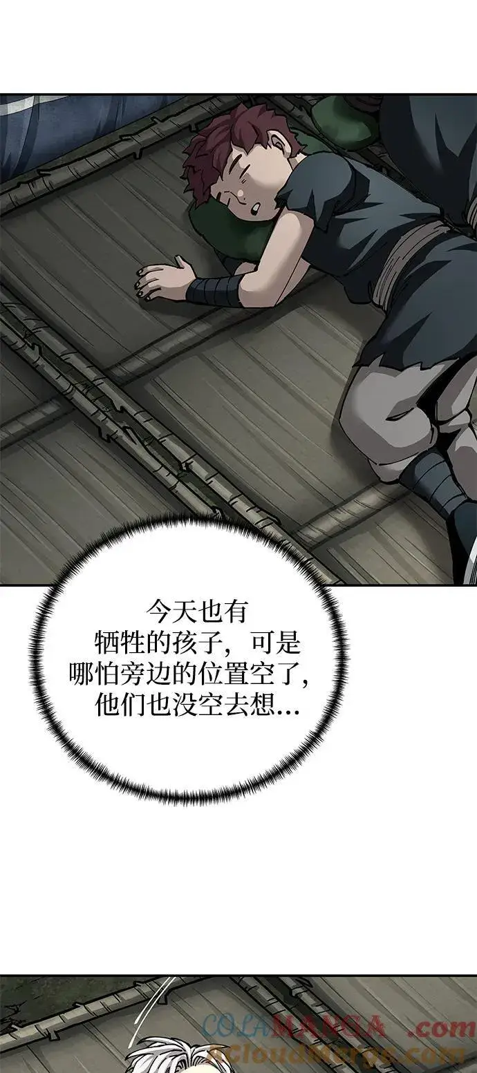 漫画《爷爷武士与至尊孙女》第88话第43张图