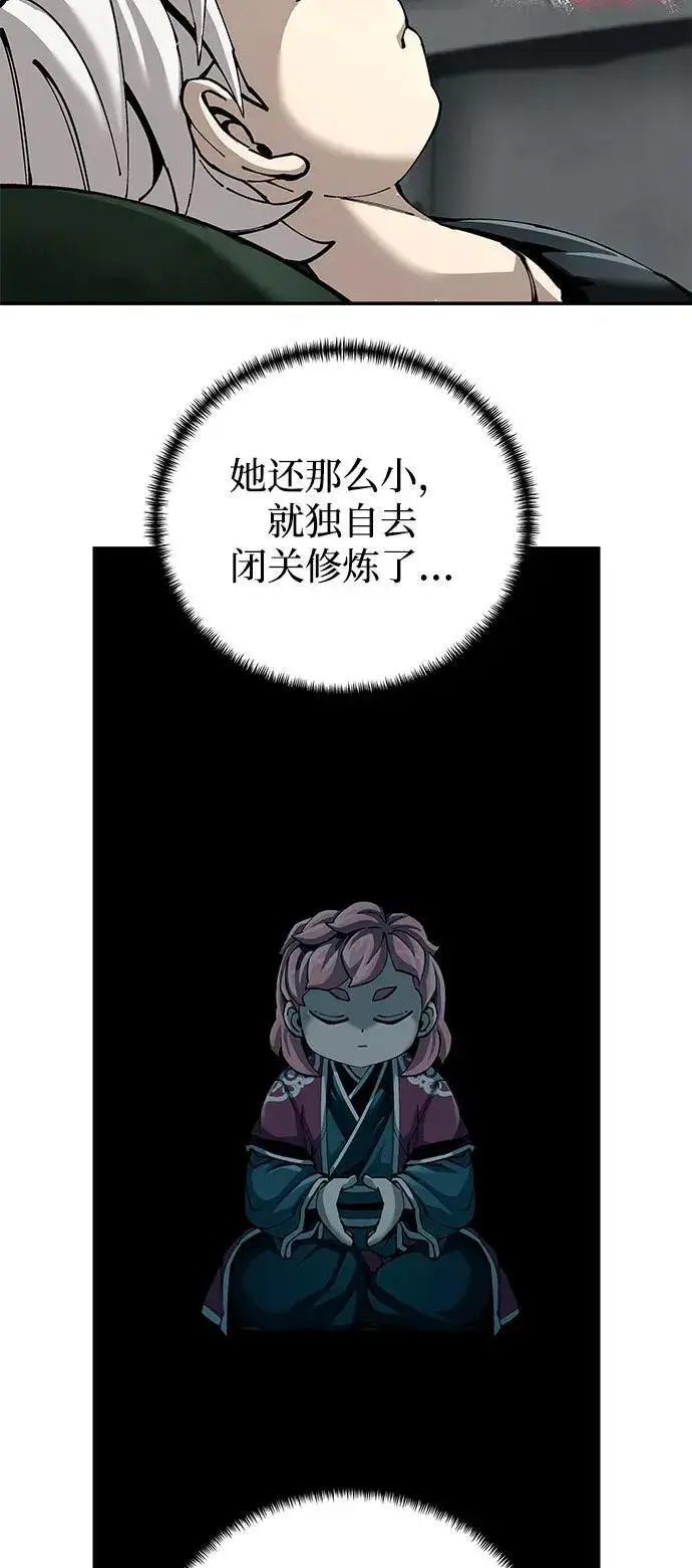 漫画《爷爷武士与至尊孙女》第88话第45张图
