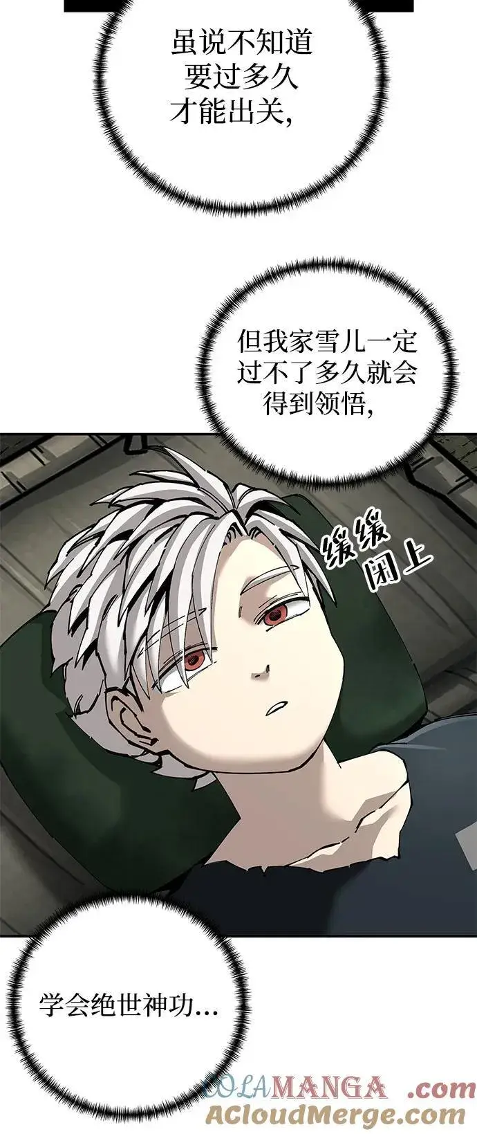 漫画《爷爷武士与至尊孙女》第88话第46张图