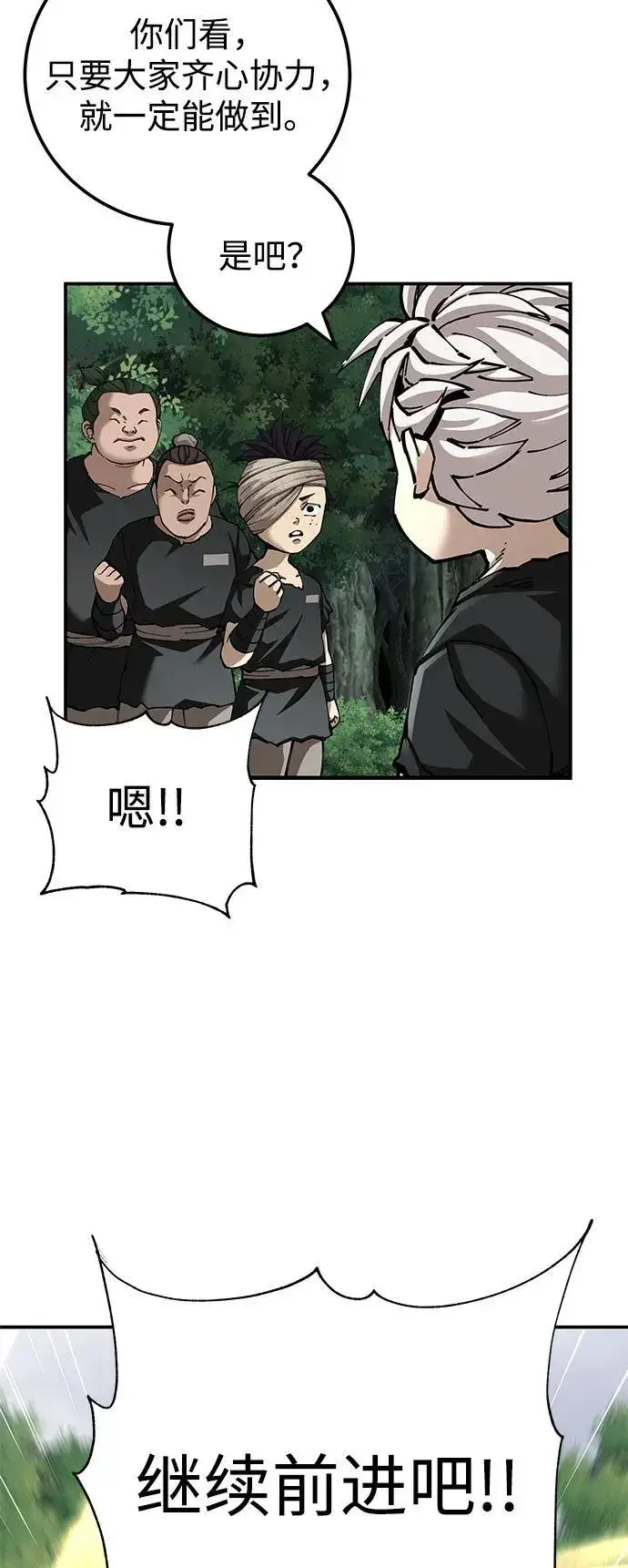 漫画《爷爷武士与至尊孙女》第88话第5张图