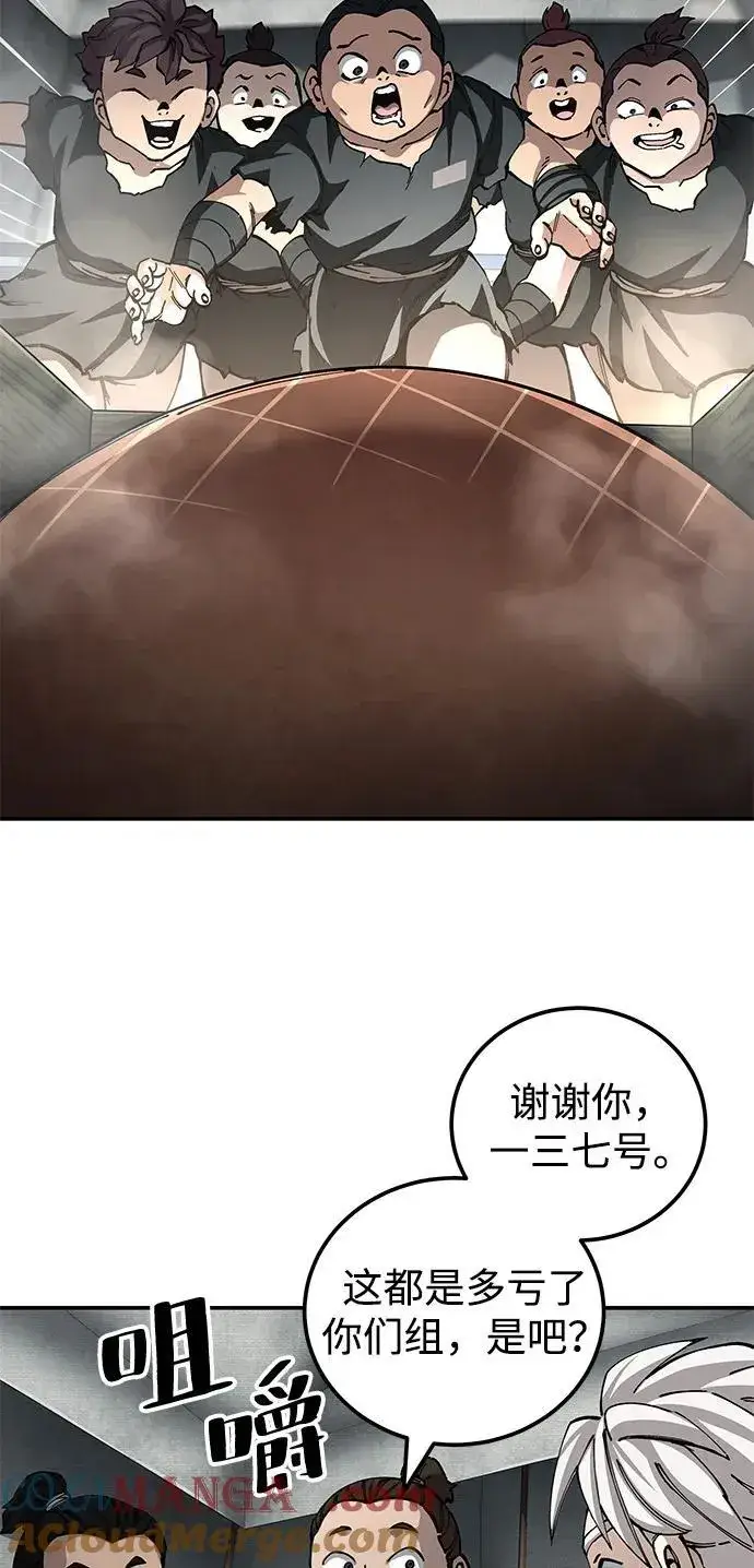 漫画《爷爷武士与至尊孙女》第88话第52张图
