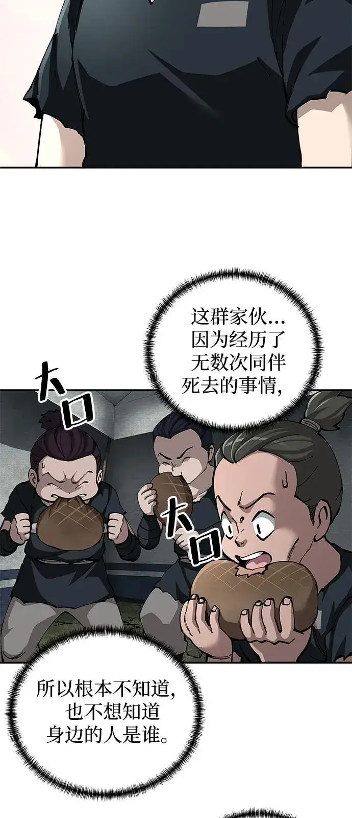 漫画《爷爷武士与至尊孙女》第88话第54张图