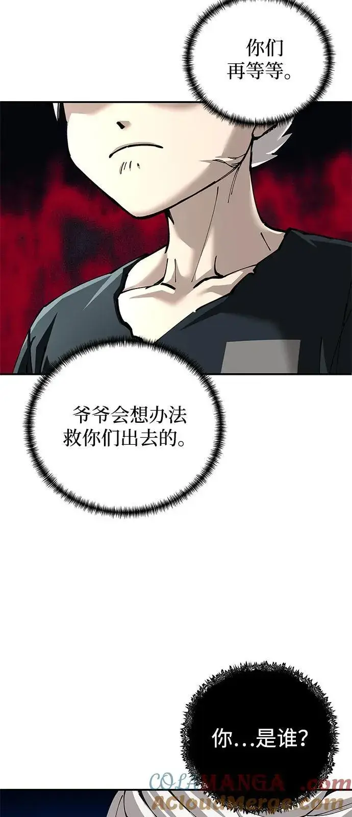 漫画《爷爷武士与至尊孙女》第88话第55张图