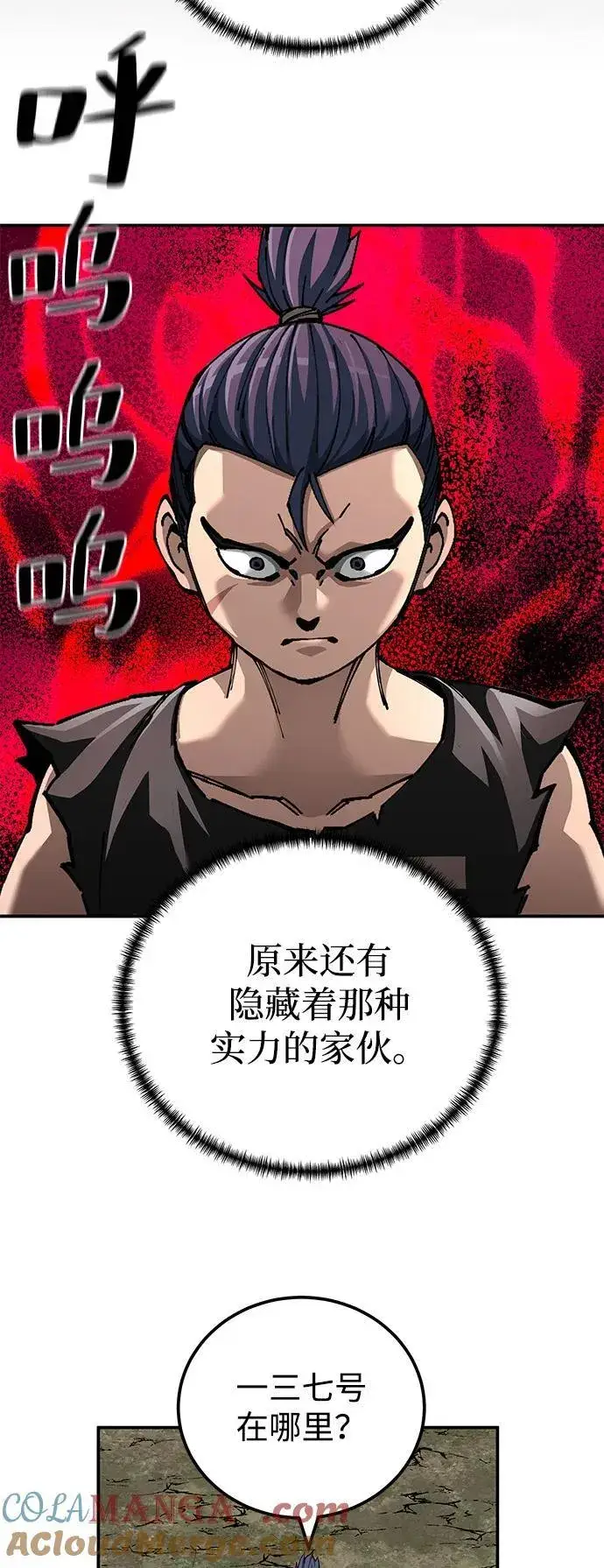 漫画《爷爷武士与至尊孙女》第88话第61张图