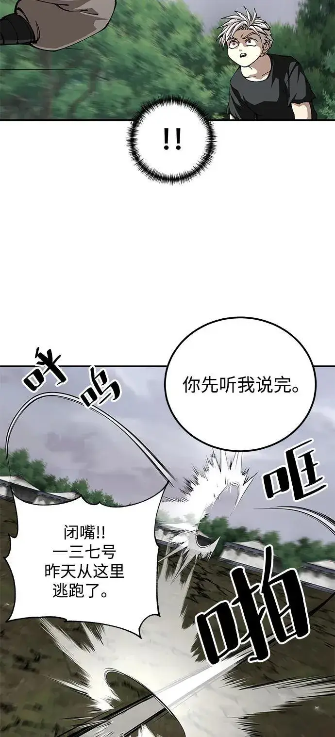 漫画《爷爷武士与至尊孙女》第88话第63张图