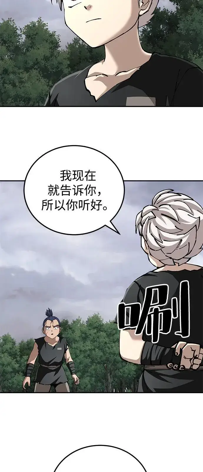 漫画《爷爷武士与至尊孙女》第88话第72张图