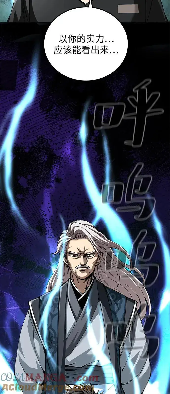 漫画《爷爷武士与至尊孙女》第88话第76张图