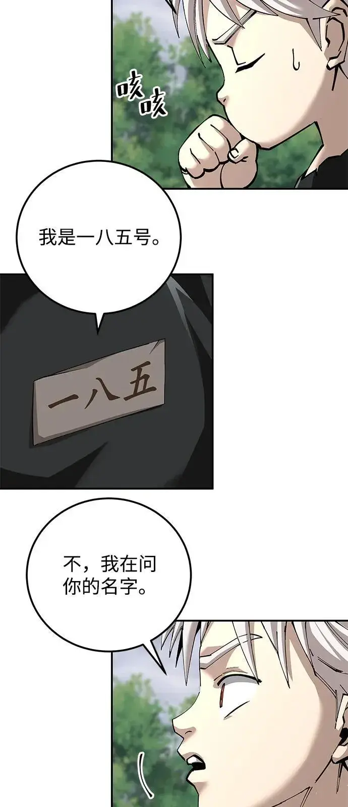 《爷爷武士与至尊孙女》第89话图12