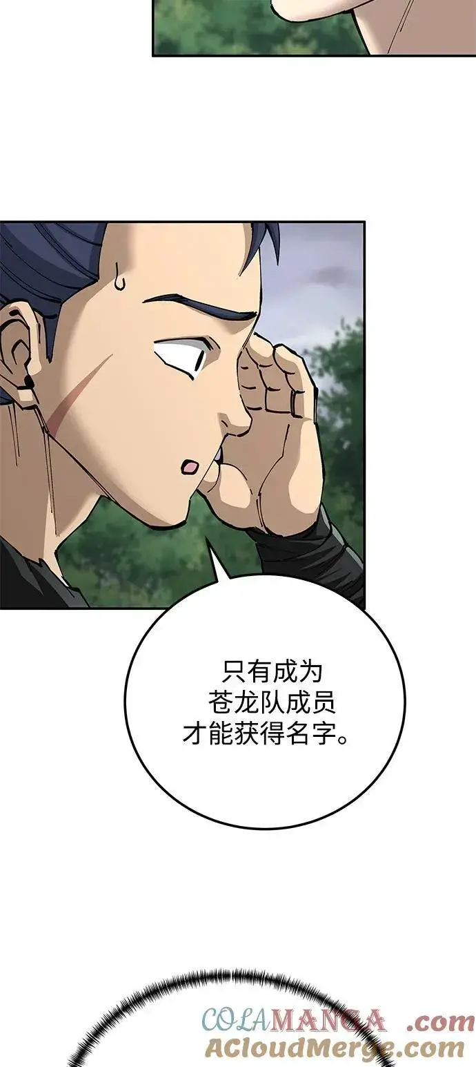 《爷爷武士与至尊孙女》第89话图13