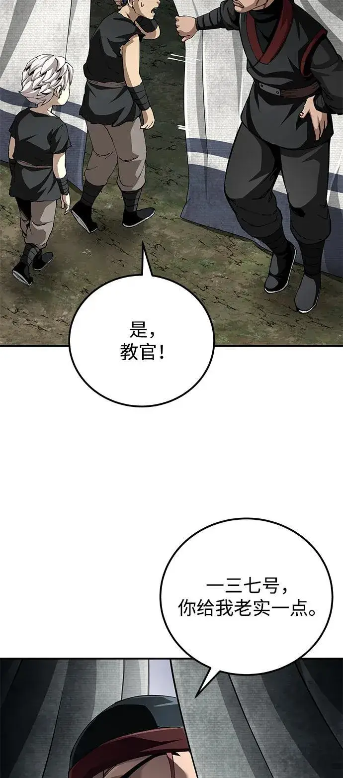 《爷爷武士与至尊孙女》第89话图20