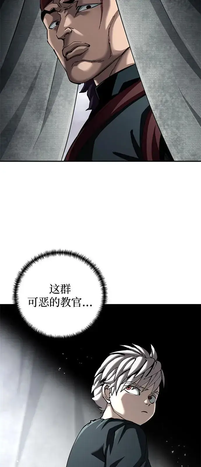 《爷爷武士与至尊孙女》第89话图21