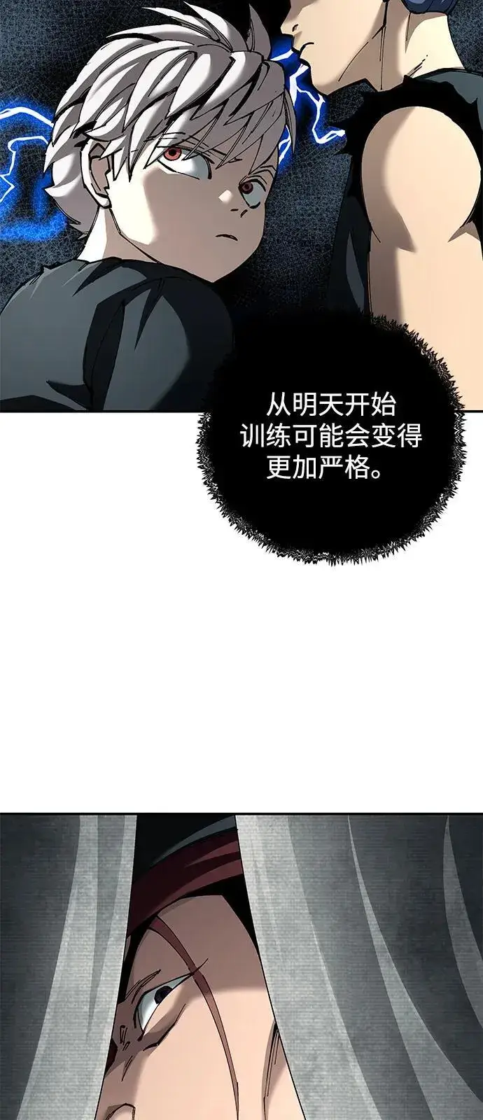 《爷爷武士与至尊孙女》第89话图23