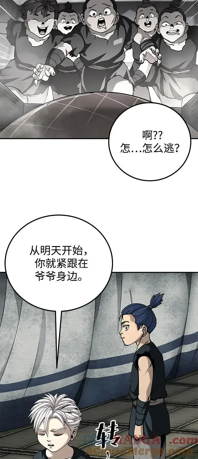 《爷爷武士与至尊孙女》第89话图25