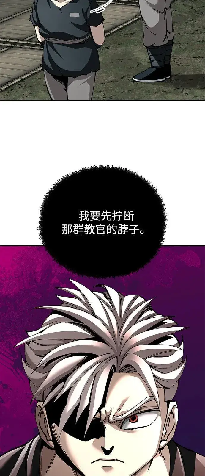 《爷爷武士与至尊孙女》第89话图26
