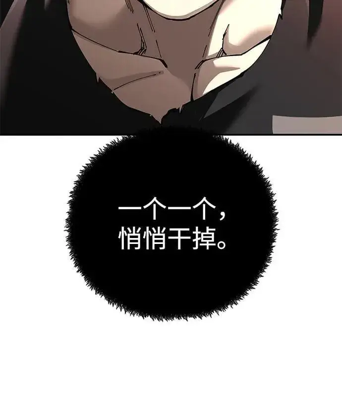 《爷爷武士与至尊孙女》第89话图27