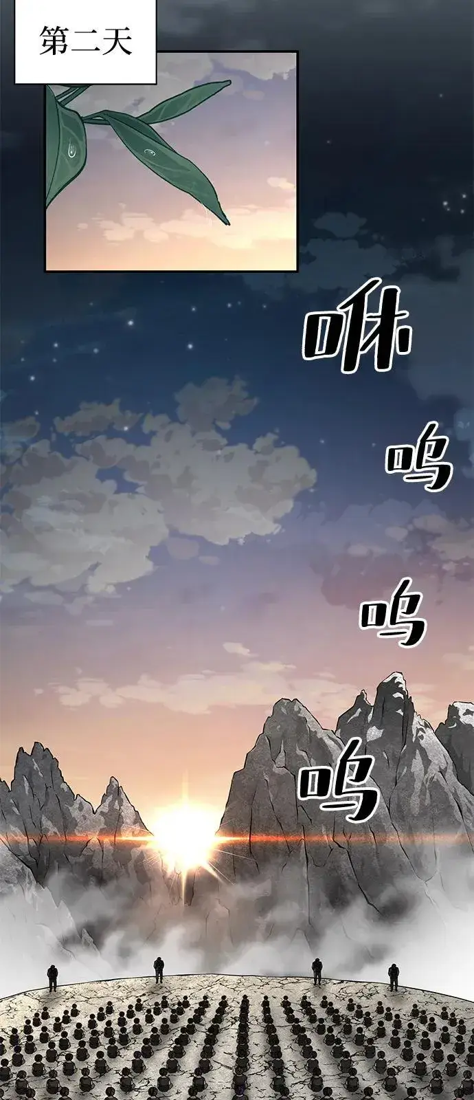 《爷爷武士与至尊孙女》第89话图29