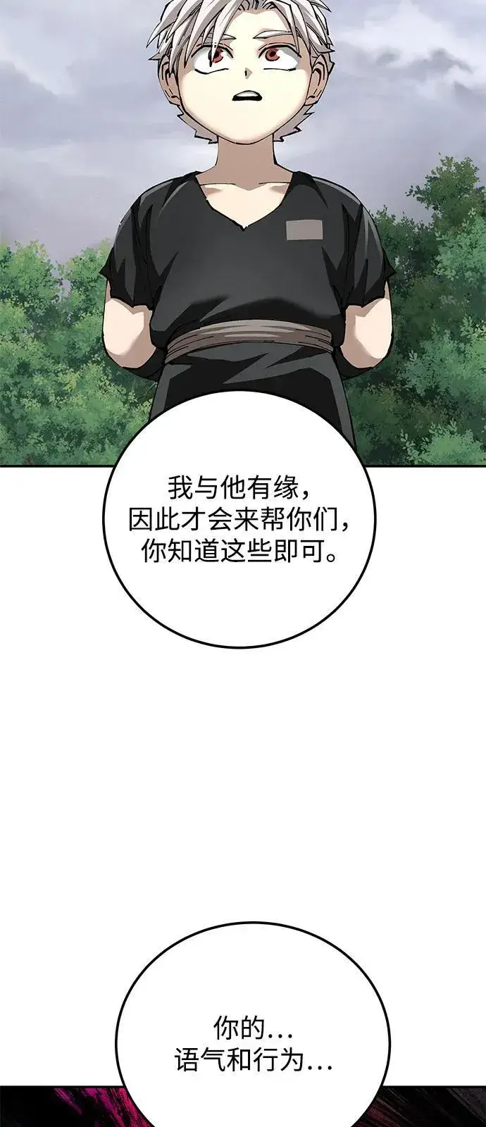 《爷爷武士与至尊孙女》第89话图3