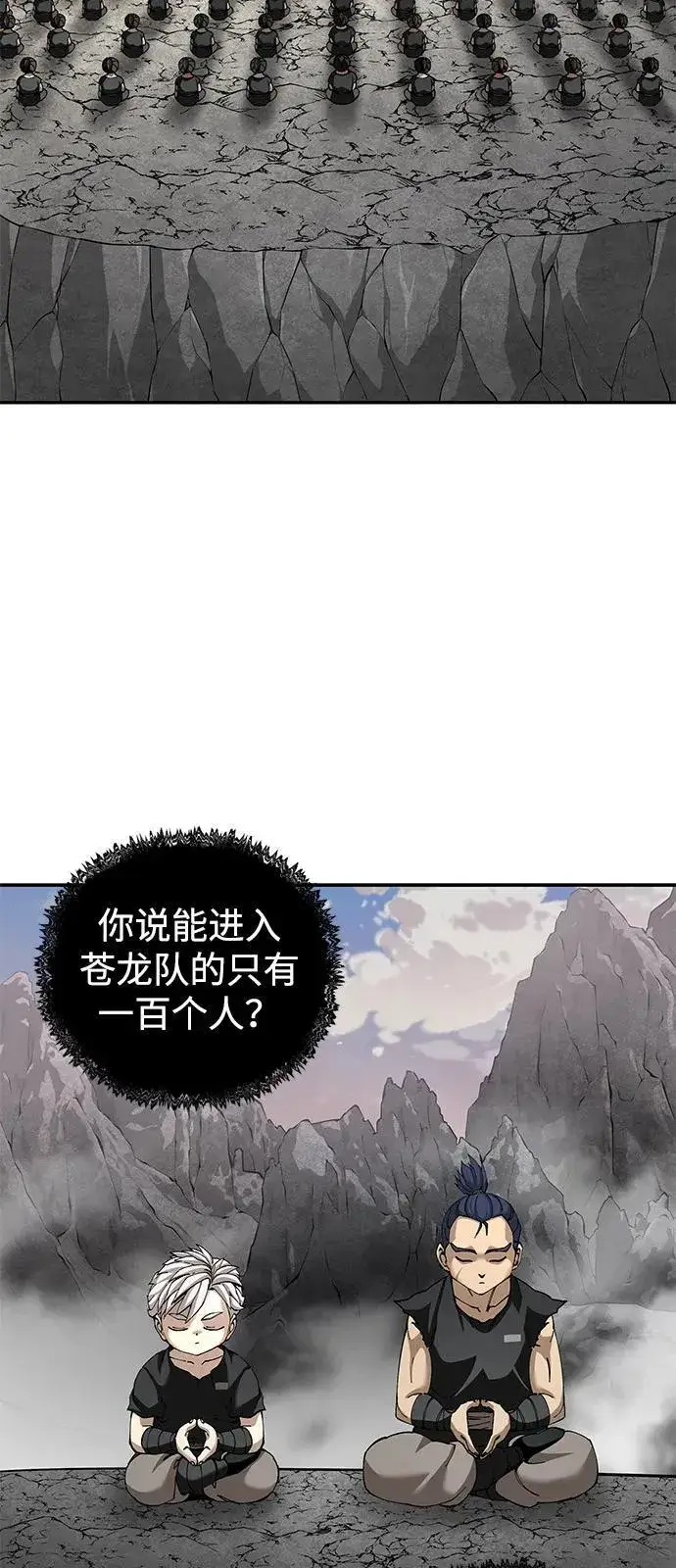 《爷爷武士与至尊孙女》第89话图30