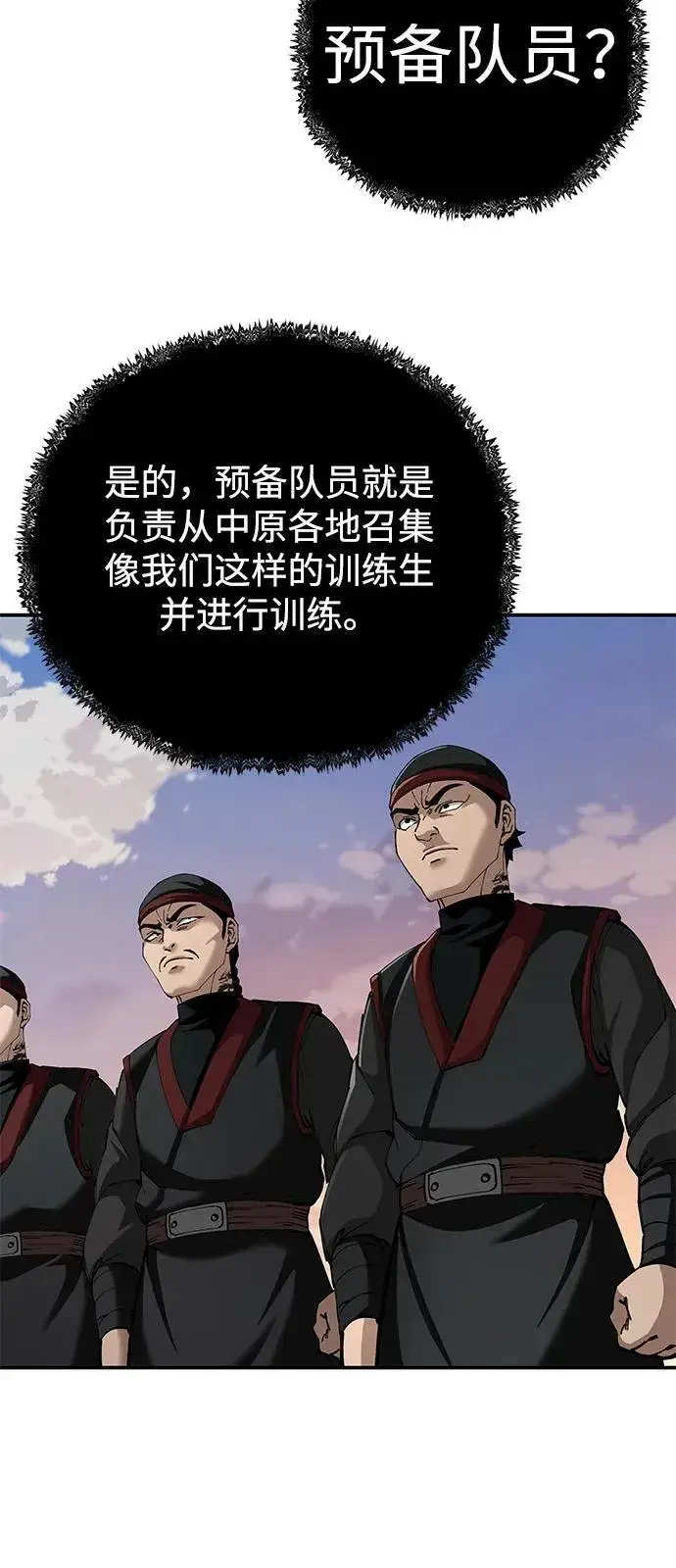 《爷爷武士与至尊孙女》第89话图32
